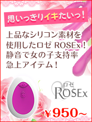 ROSEx